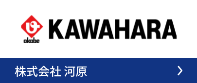 株式会社 河原