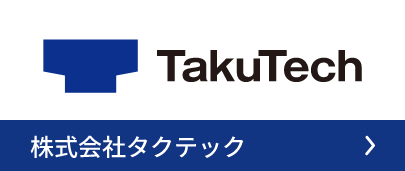 株式会社タクテック
